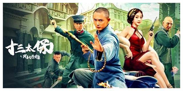 原创十三太保轰动再现众星云集演绎正邪之争燃顶