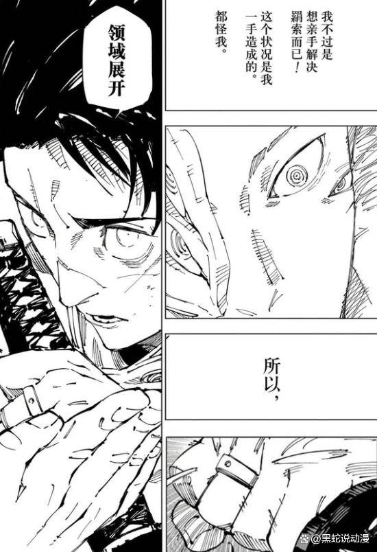 原创咒术回战作者自嘲乙骨的戒指画错了宿傩原来你会镜花水月啊