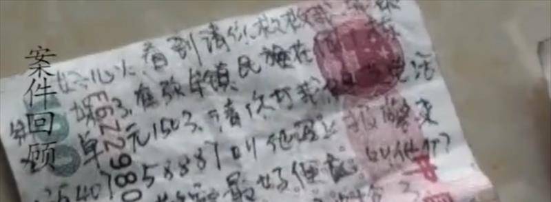 原创2014年成都大妈意外捡到一沓百元大钞看见钱上字迹后慌忙报警