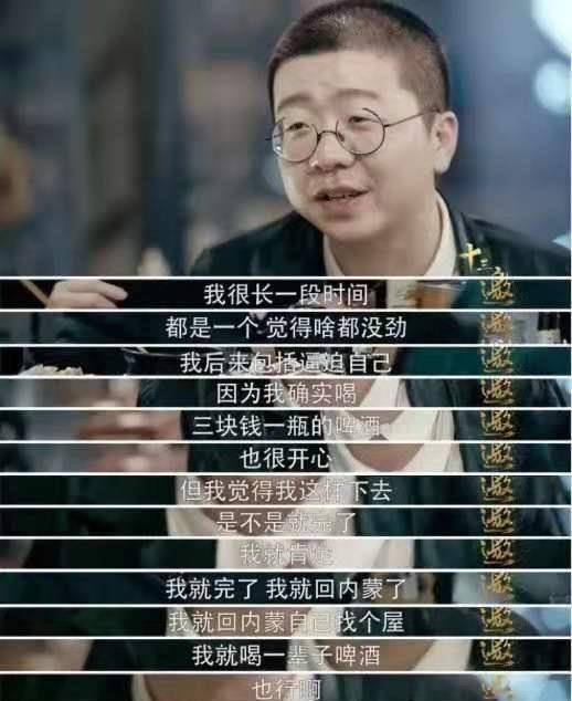 如今30岁身家12亿,逆袭迎娶白富美_李诞_大学_小时候