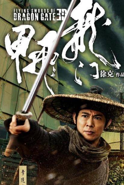 2亿,他却狮子大开口要价9000万片酬,徐克:他值这个价_李连杰_电影