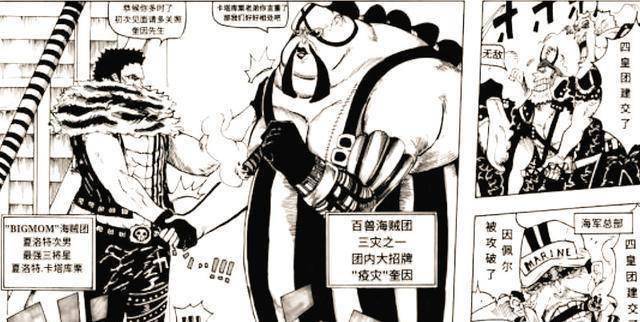 原创原创海贼王贴吧版情报漫画杰克秒杀萨博和龙革命军下场凄凉
