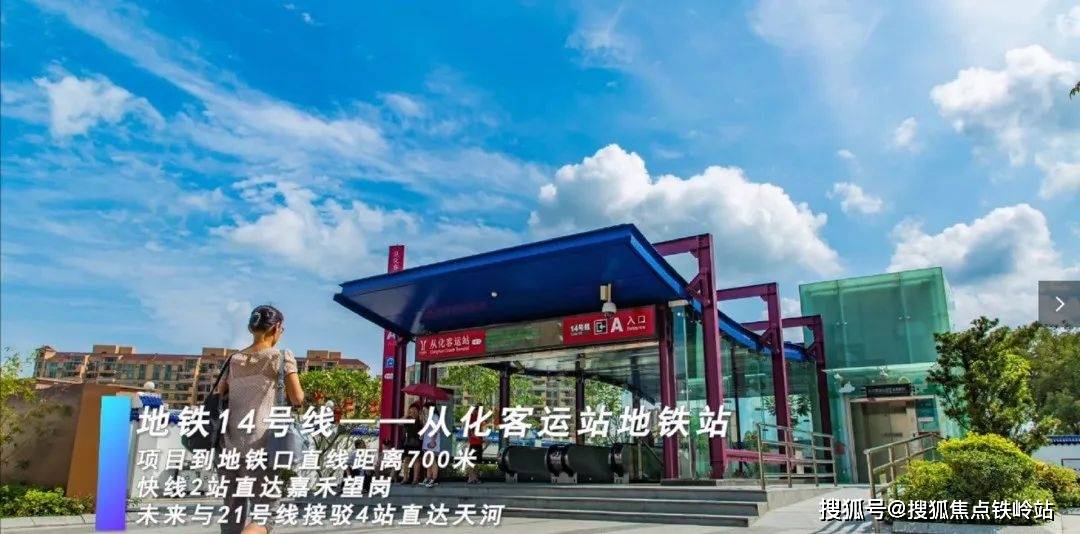 临近华南快速,近距离直通广州北部快线,开通后快速到达珠江新城,轻松