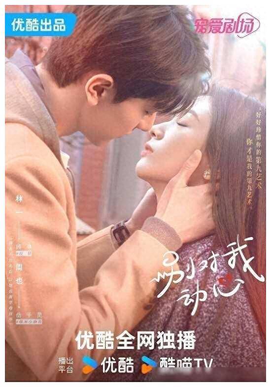 原创周也的四角恋事件引发广泛关注挑战人心底的道德枷锁