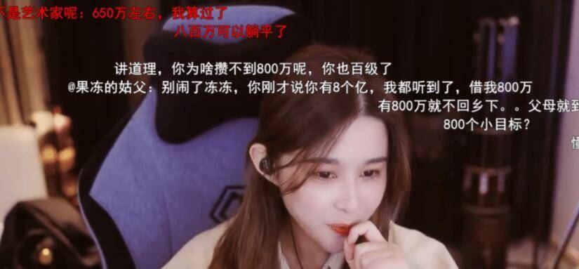 原创女主播也很幸酸直言自己在家族名声很差不借钱就会被造谣