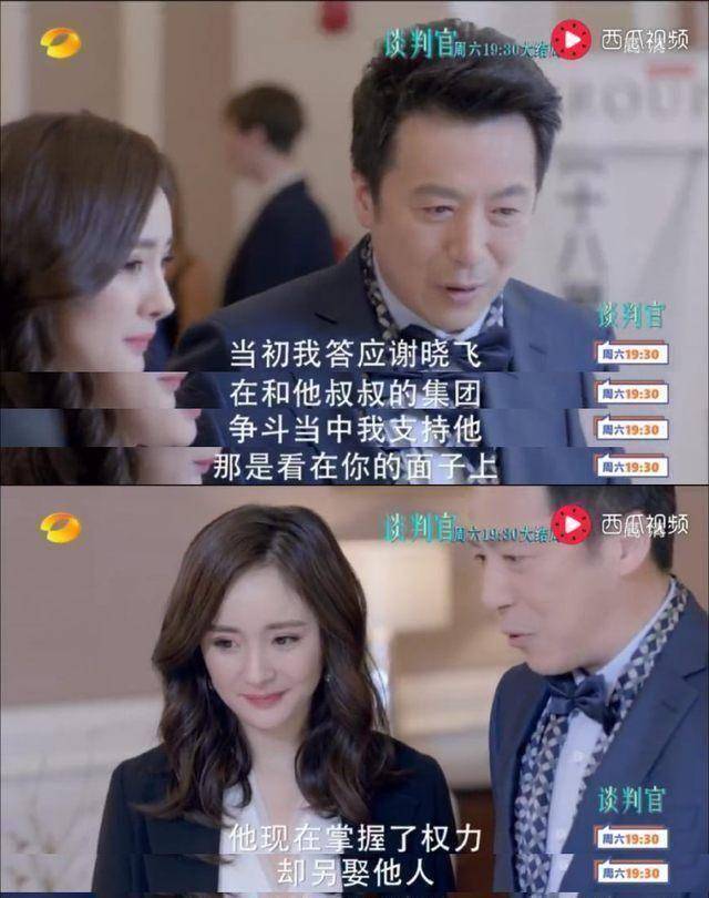 原创原创谈判官谢晓飞拒绝赵晨曦给的悔婚机会关键时刻还要靠蔡天澜