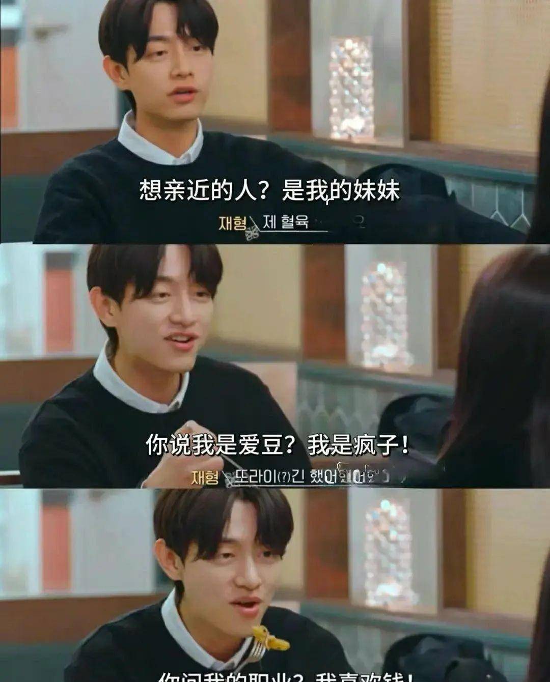 柳俊烈自曝因帅气背影受邀录制兄妹恋综网友看正脸就取消了吧