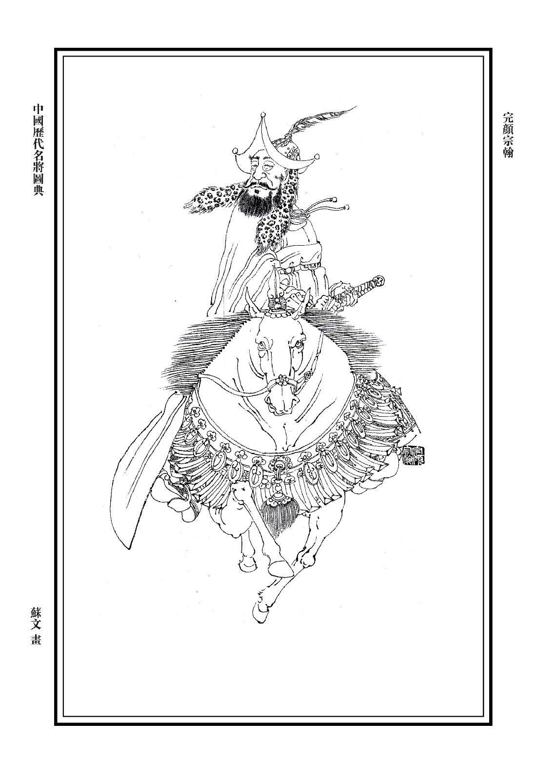 原创金朝东西大军南下攻宋完颜宗翰率军挺进扬州赵构仓皇逃窜