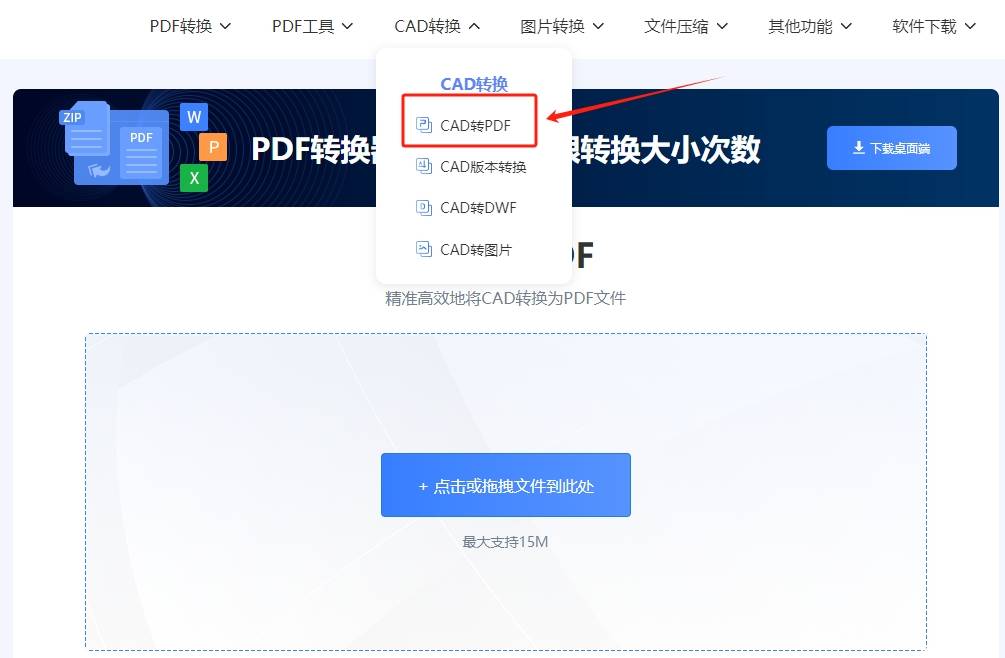 cad文件怎么转成pdf不容错过的四种转换方法介绍