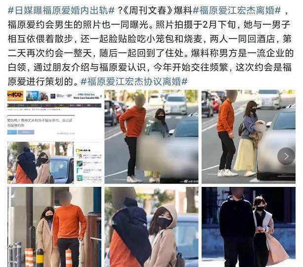 原创福原爱遭婚姻微博很久没和老公互动又被拍到与新男友亲密约会
