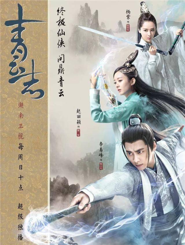 杨紫_角色_专业户