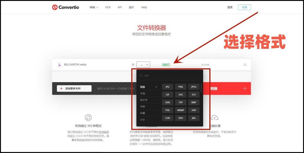 照片改jpg格式怎么改3个图片格式转换方法分享