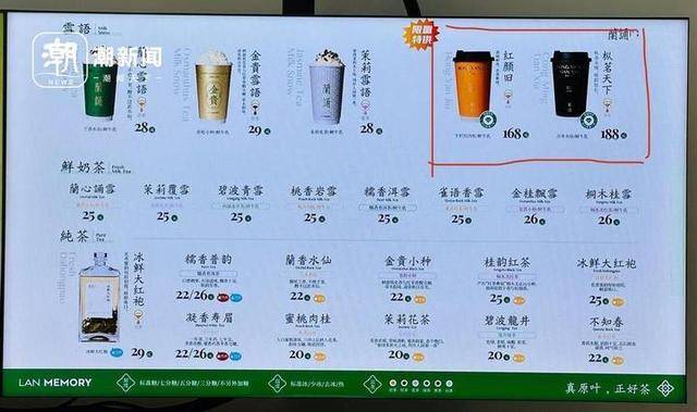 奶茶界的豪门之选杭州奶茶店推出188元一杯高价茶饮引发热议