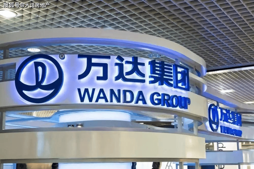 大连万达_股权_管理