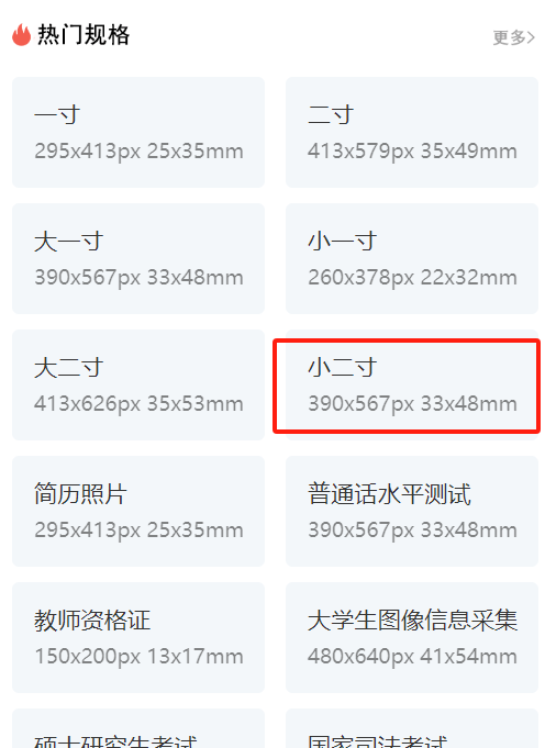 2024淄博办护照需要些什么资料材料流程地点