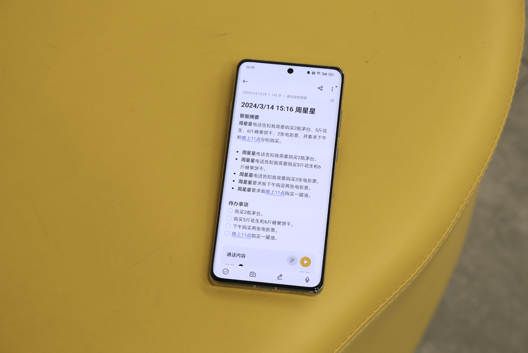 一加ace3v普及旗舰ai功能coloros智慧好用ai消除轻松拯救废片