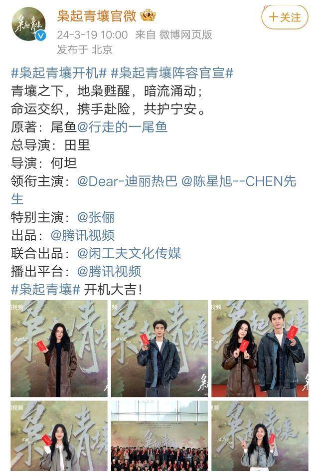 迪丽热巴新剧正式开机首次曝光造型在路透中引发粉丝不满