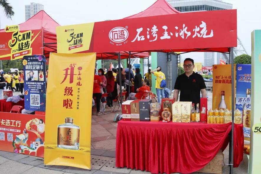 广东石湾酒厂集团"石湾玉冰烧徒步方阵"超过百名员工统一穿着红色风衣