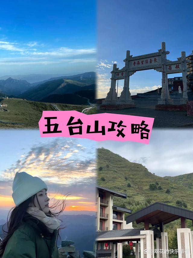 五台山私人导游小唐联系方式:15581902879(24小时咨询)