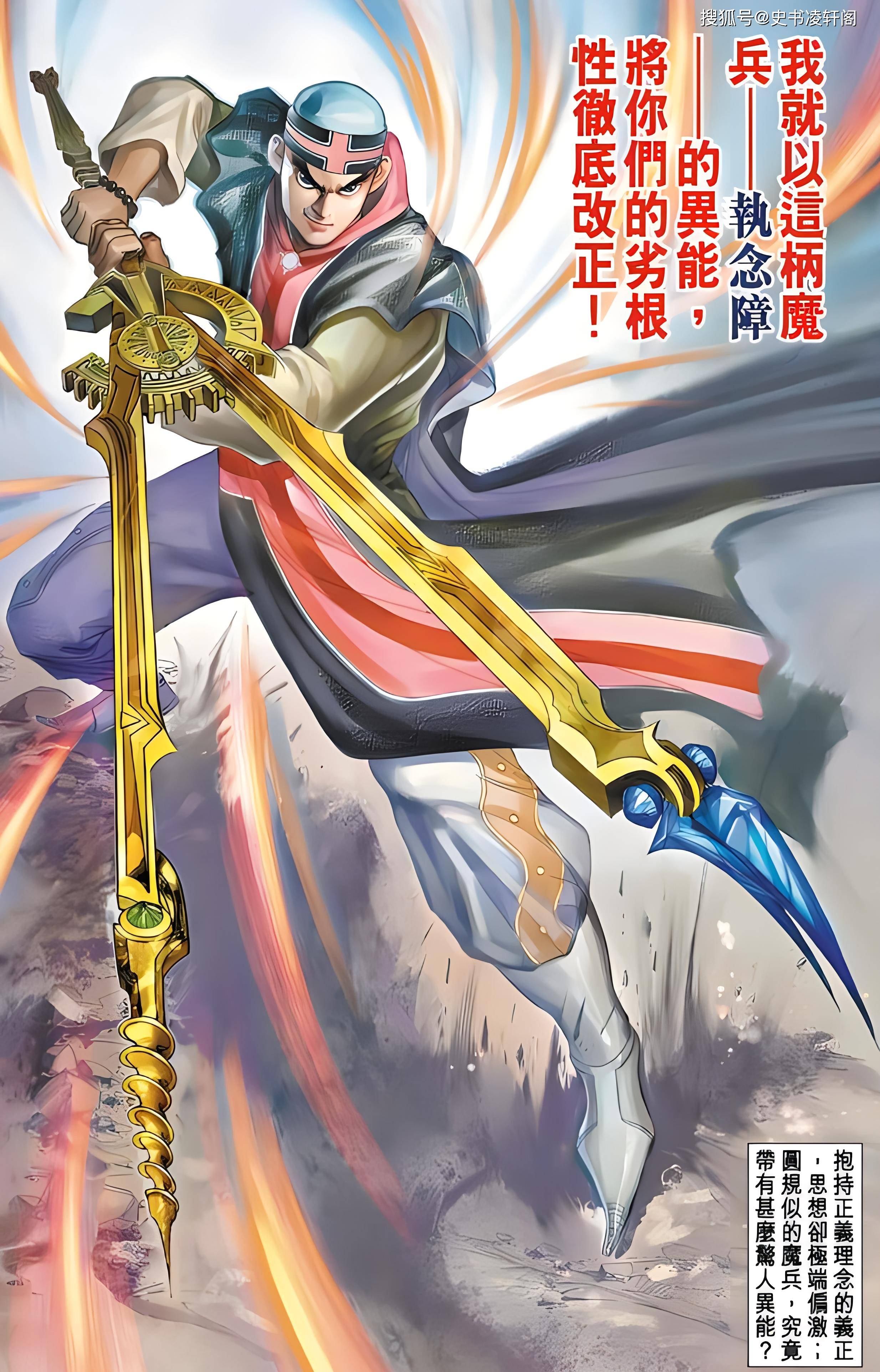 《神兵玄奇》十大魔兵,十全魔兵堪称无解,铁心的无妄排第几?