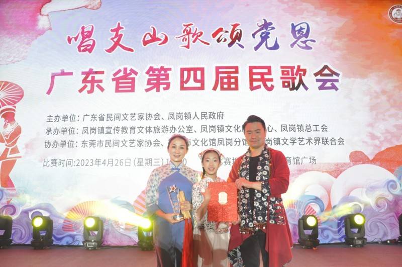 李晓茜荣获2023年度广东省优秀音乐家称号