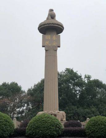 千年古韵之南京水西门