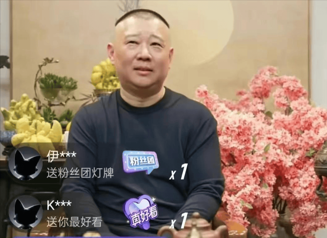 原创直播界的新巨星郭德纲抖音首秀百万观众围观曹云金豪气冲天