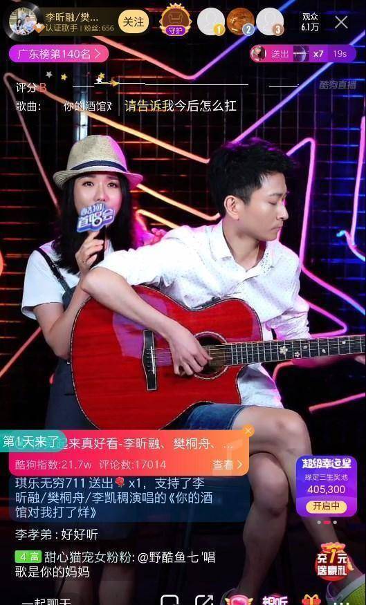 这是一首温暖治愈的歌曲,李凯稠和樊桐舟的声线磁性温暖,李昕融小朋友