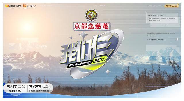 郭麒麟、毛不易、魏大勋，一同撒野玩转！