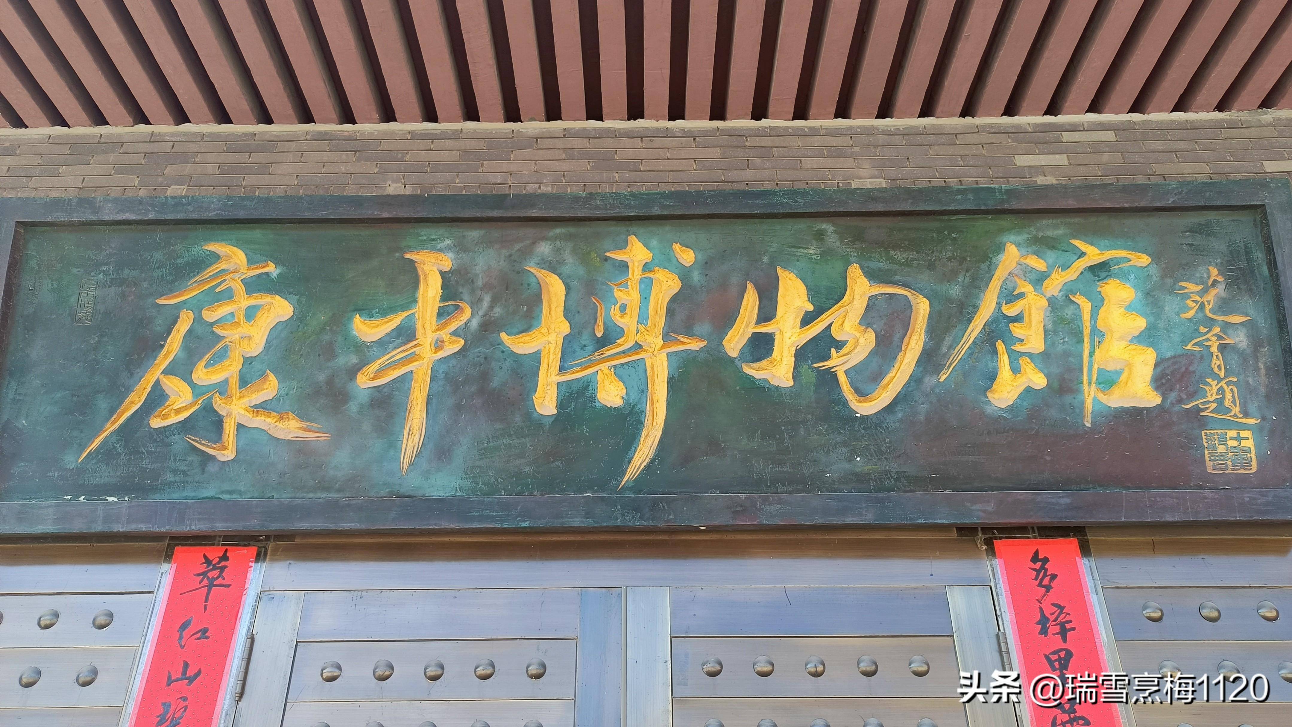 康平千秋康平博物馆隐显厚重蕴涵张扬风云大气