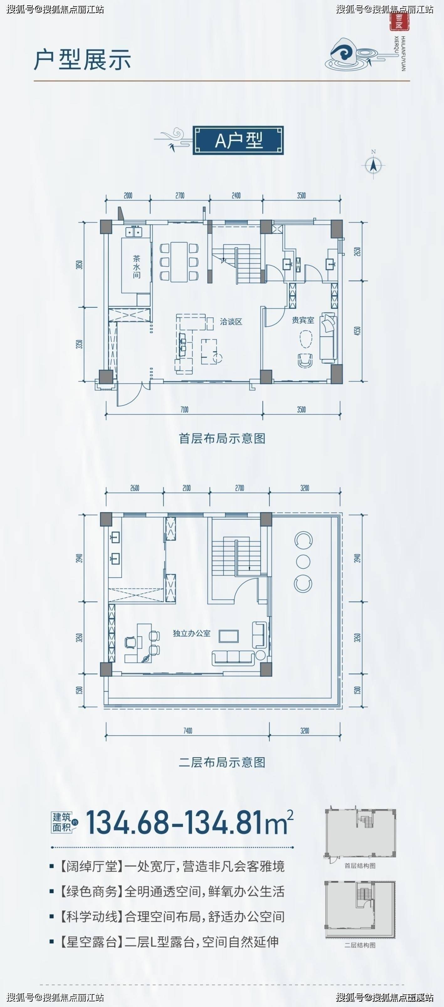 海口鲁能海蓝福源别墅配套怎么样?最新房价多少钱(售楼处)