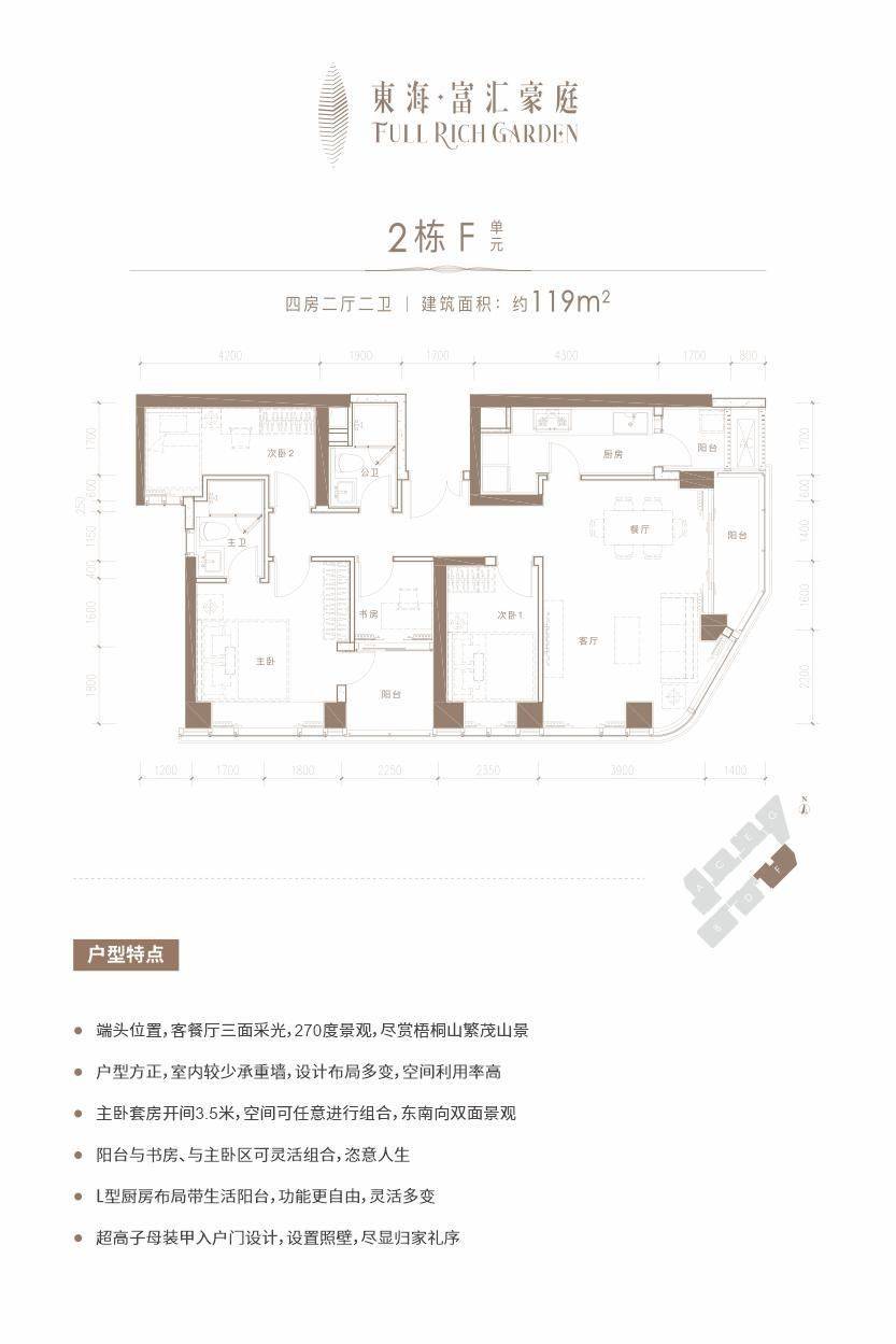 深圳东海富汇豪庭东海富汇豪庭项目详情东海富汇豪庭户型图价格折扣