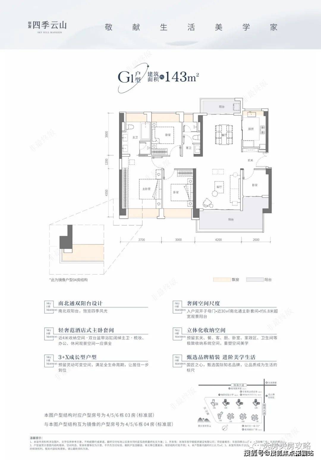 珠海华发四季云山售楼处电话4009098161售楼中心