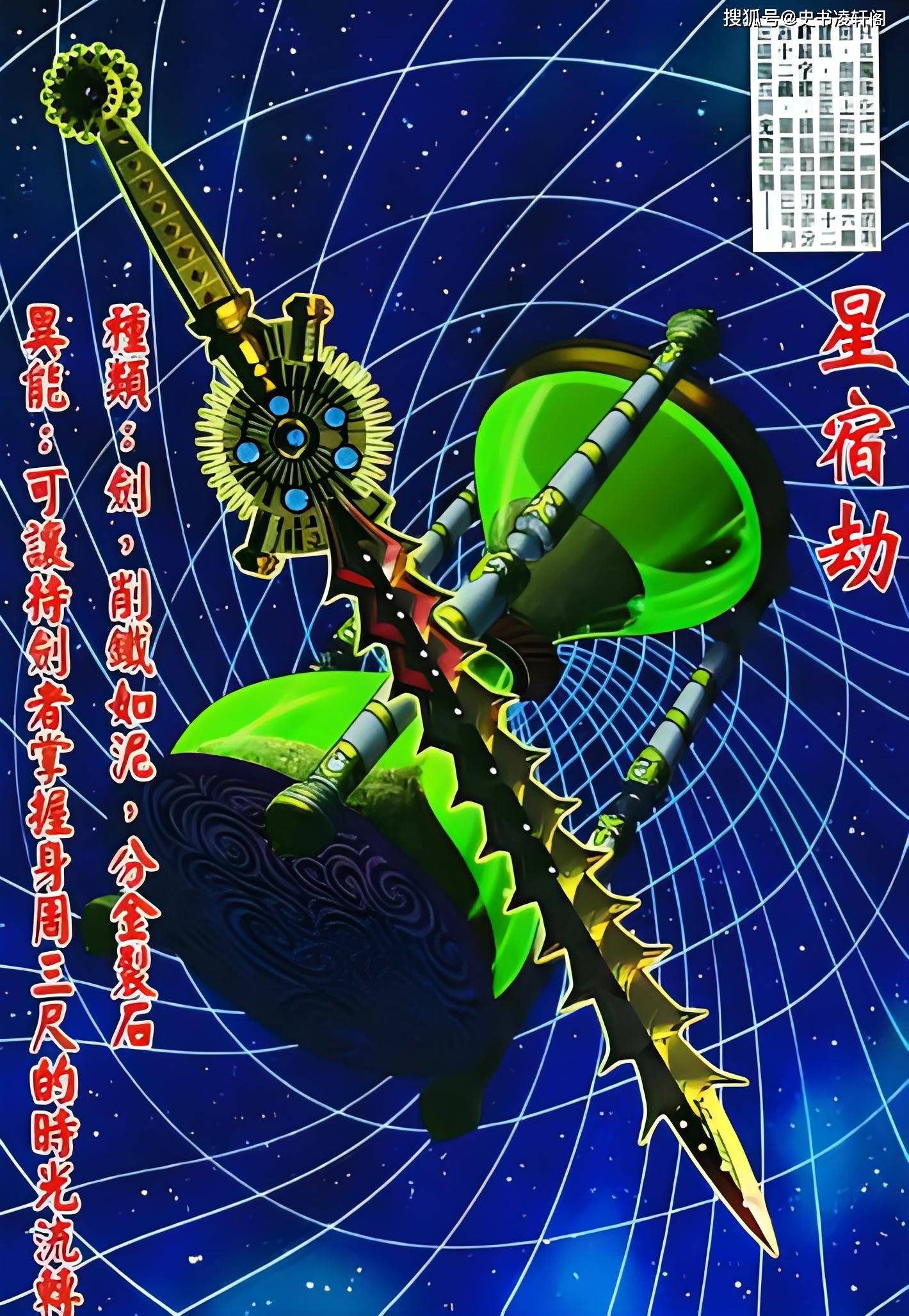 《神兵玄奇》十大魔兵,十全魔兵堪称无解,铁心的无妄排第几?