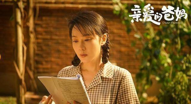 原创原创亲爱的爸妈荧屏正热播西安演员闫妮接受专访