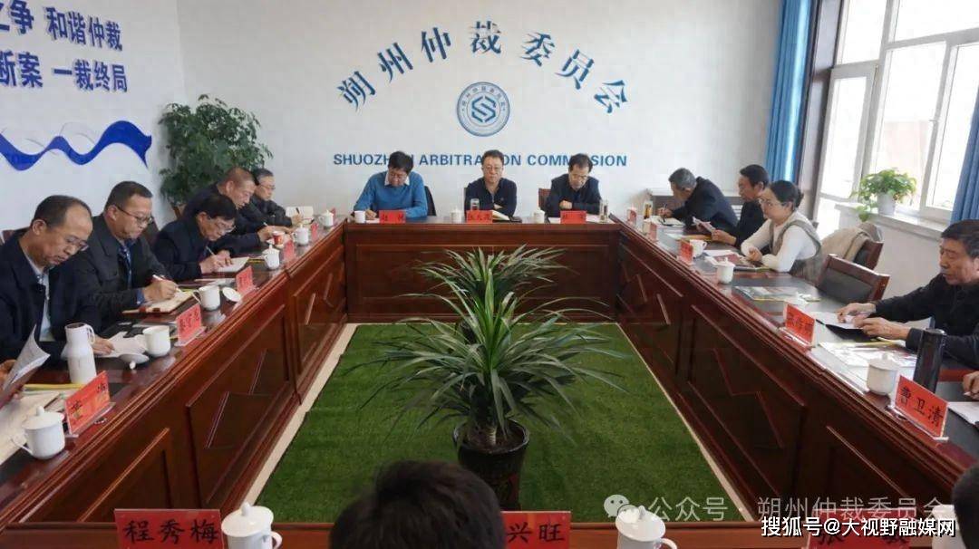 山西朔州仲裁委召开仲裁员座谈会