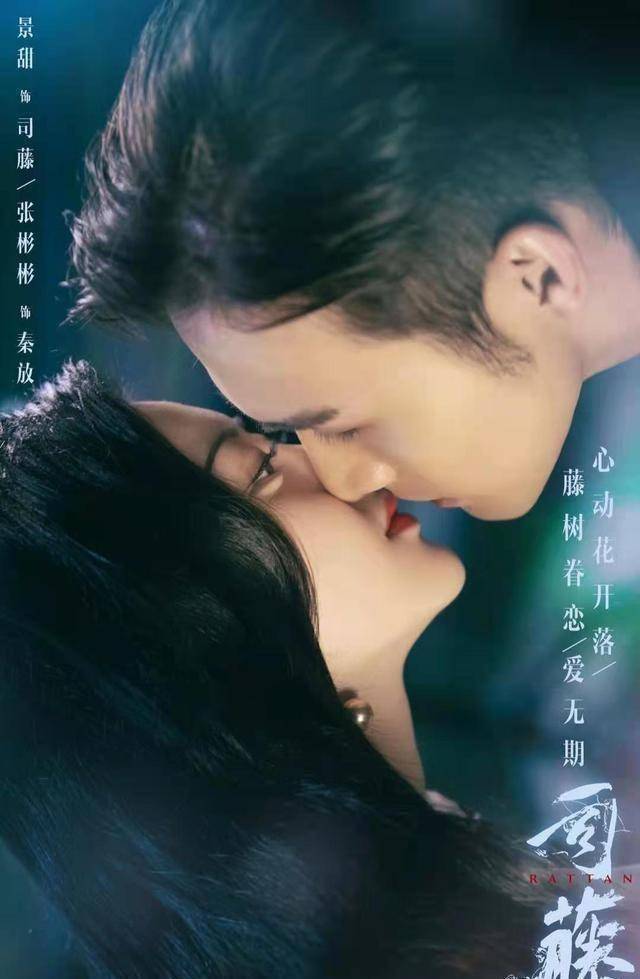 原创原创司藤结局丘山和司藤和解白英负伤回归本形白金坦诚相见