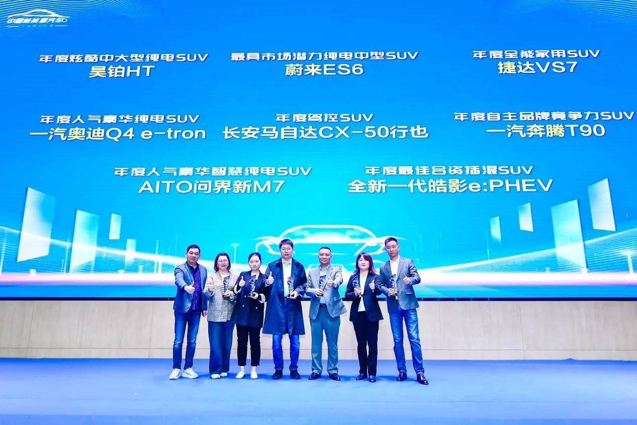 首届中国新能源先锋奖颁奖典礼暨中国汽车创新发展长江高端论坛圆满