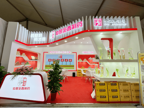 仲景宛西制药亮相 2024 西鼎会,共话健康产业新篇章_中药_产品_需求