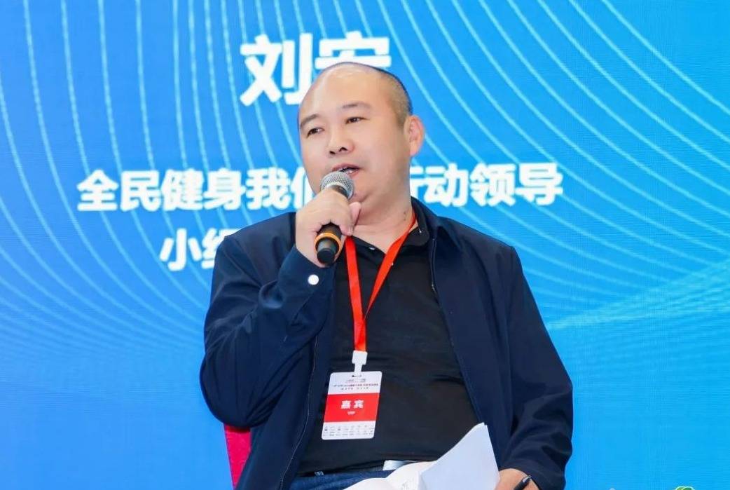 刘宏全民健身我们在行动领导小组办公室主任其中,在"体育文化板块"中