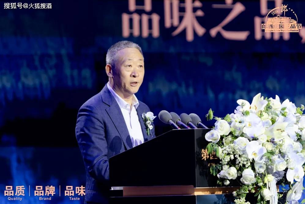 郎酒汪俊林郎酒定会成为世界级最好品牌之一