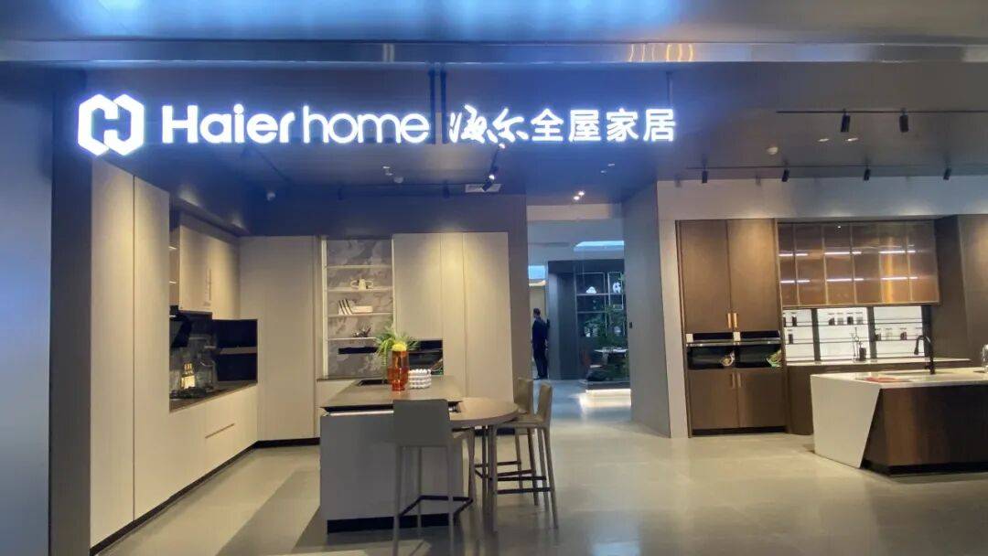 海尔全屋家居三翼鸟融合进阶家居家电一体化引领行业变革