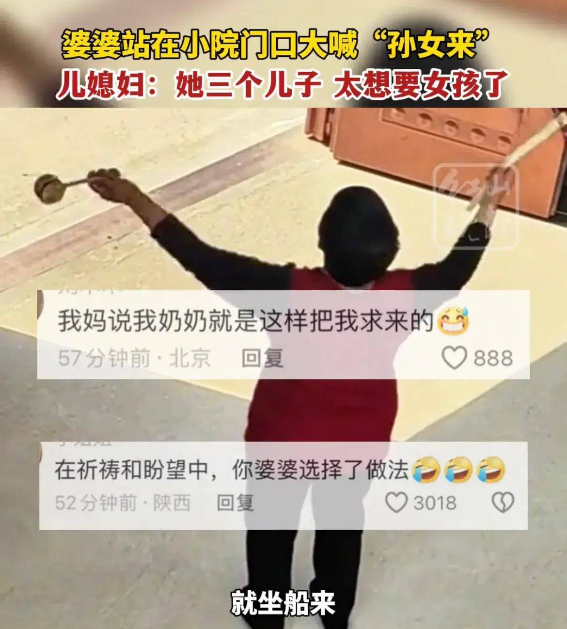 大喊"孙女来,快点来",儿媳:她三个儿子太想要女孩_女儿_孙子时_网友