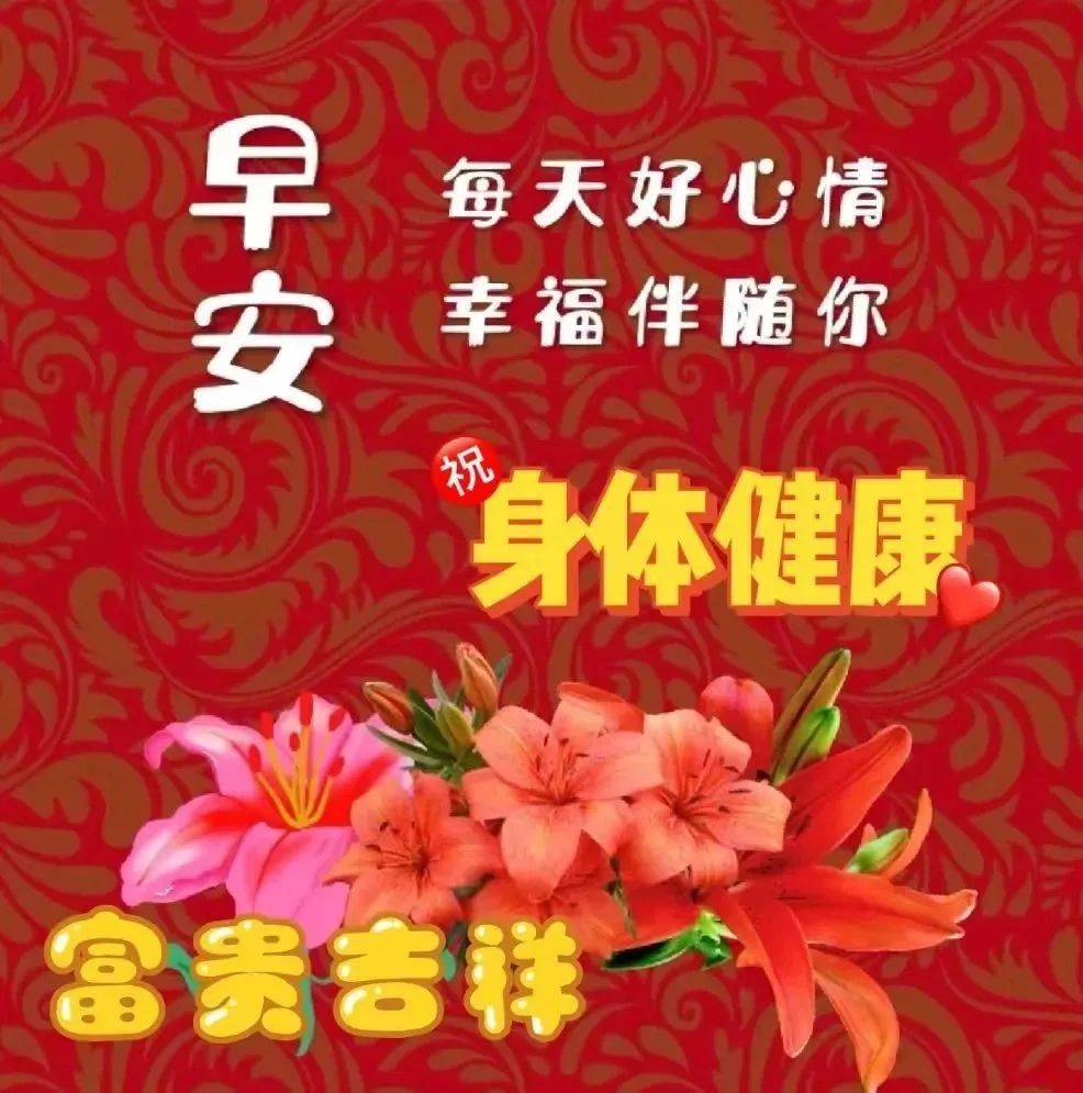 原创2024年3月26周二早上好精选温馨的早安祝福图片带字问候语录