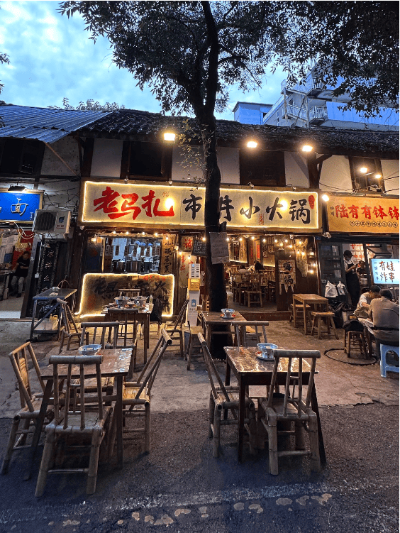 市井小火锅狂"卷"火锅赛道:来老马扎感受正宗成都"烟火气"