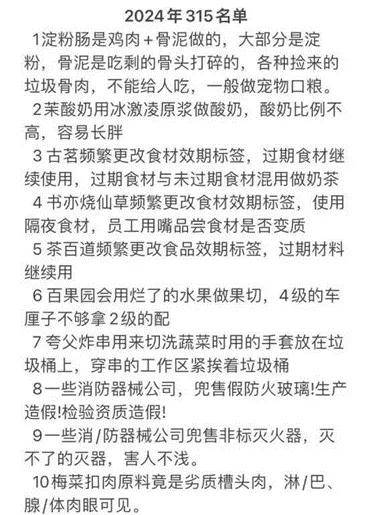 今年315打假论文代写千种套路你上当了