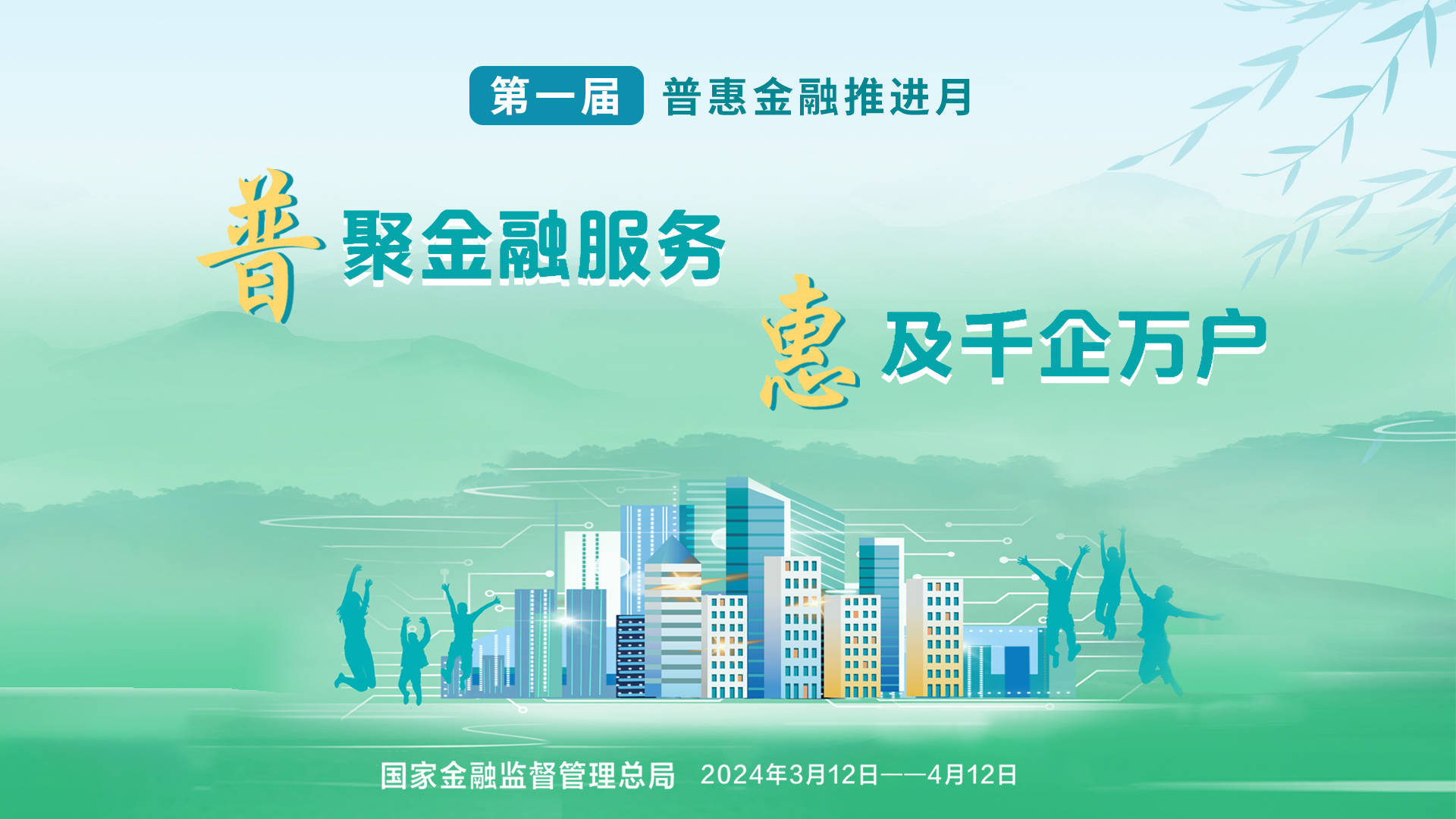 平安银行郑州分行开展 "普惠金融推进月"活动 助力小微企业高质量发展