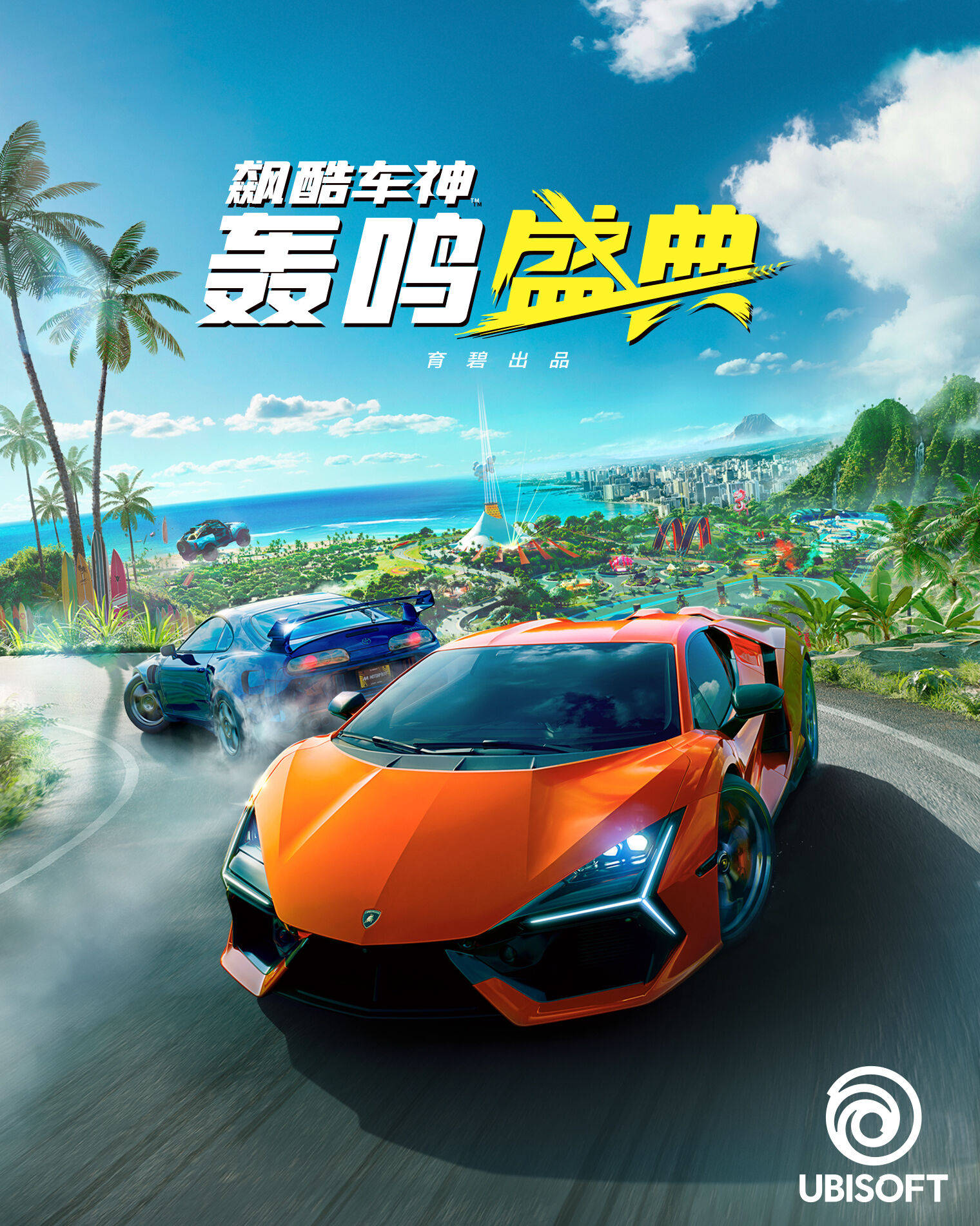 《飙酷车神:轰鸣盛典》不仅支持pc平台,还可在ps4,ps5,xb1,xsx|s以及