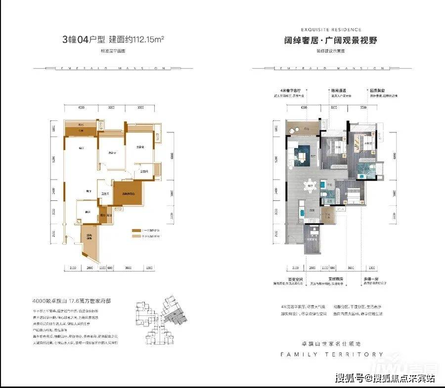 中硕翡翠华府中山中硕翡翠华府房价户型样板间规划图交房教育配套
