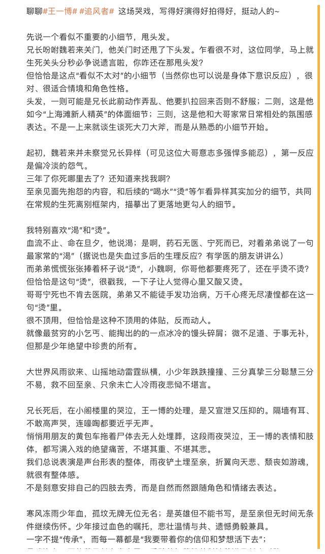 啊哈!看完这部《追风者》,你感受到了吗?